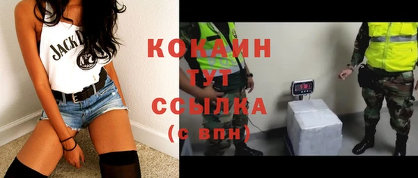кокаин Беломорск