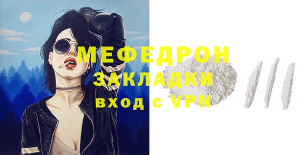 мефедрон VHQ Лиски