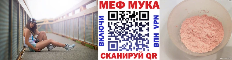 МЯУ-МЯУ мука  наркотики  Бузулук 