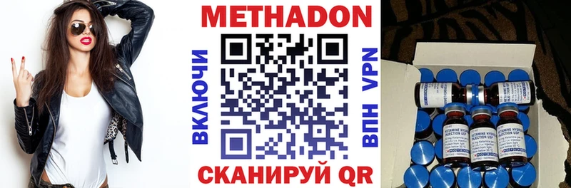 Метадон methadone  Бузулук 